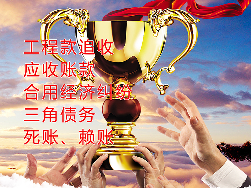 库车要债公司